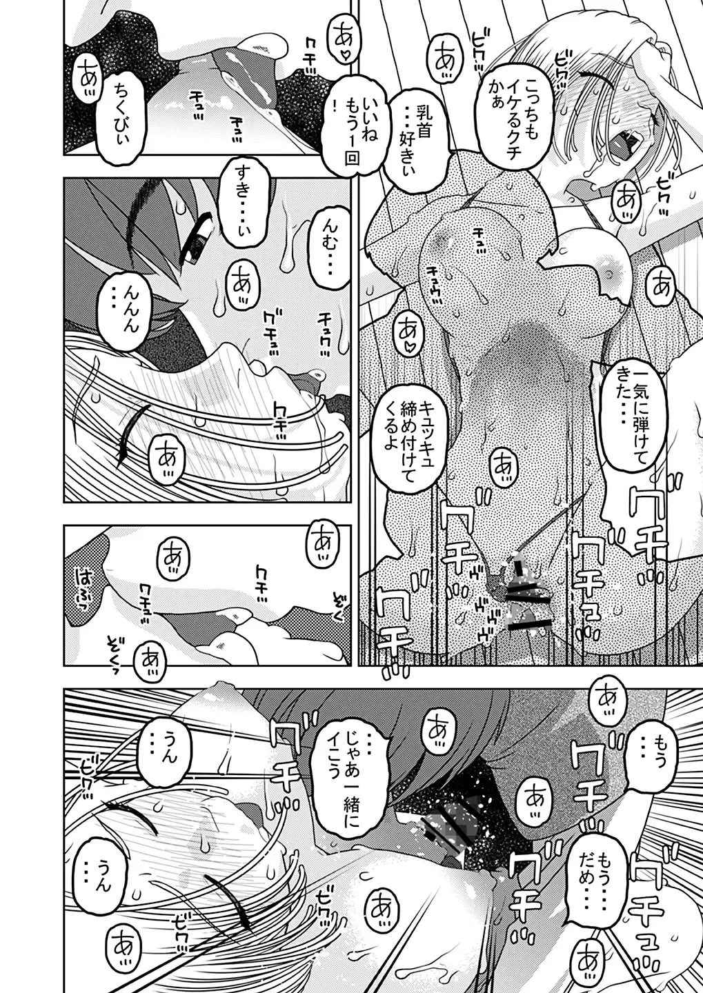 [Niiruma Kenji] 18-gou to Oil Massage de Seikou + 18-gou to Test Satsuei de Seikou + 18-gou to Sports Gym de Seikou Fhentai - Page 42