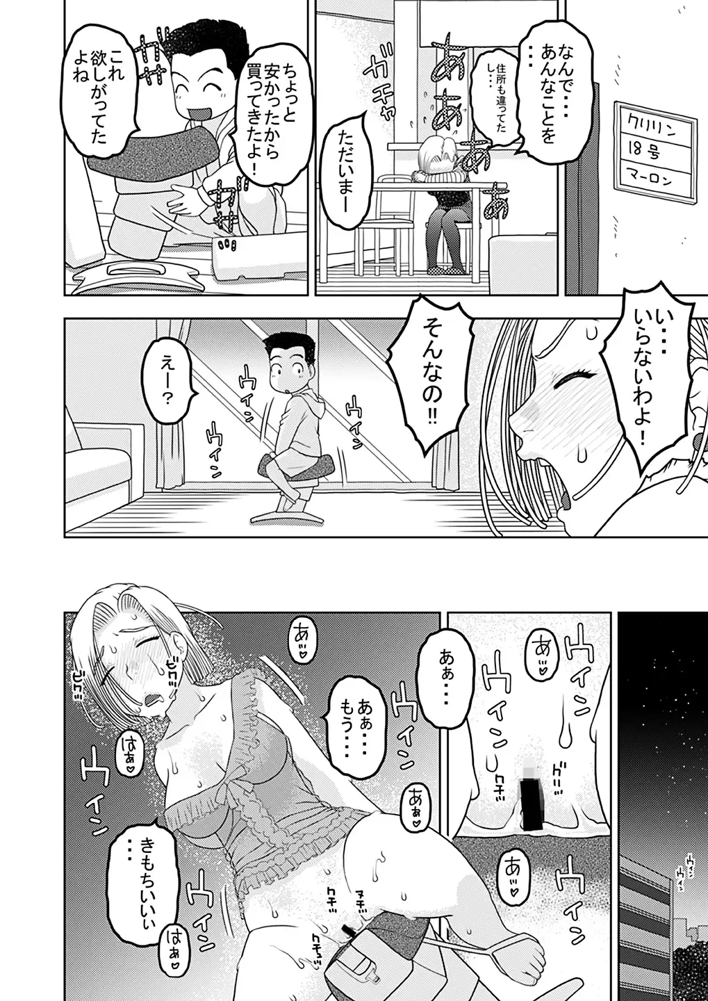 [Niiruma Kenji] 18-gou to Oil Massage de Seikou + 18-gou to Test Satsuei de Seikou + 18-gou to Sports Gym de Seikou Fhentai - Page 50