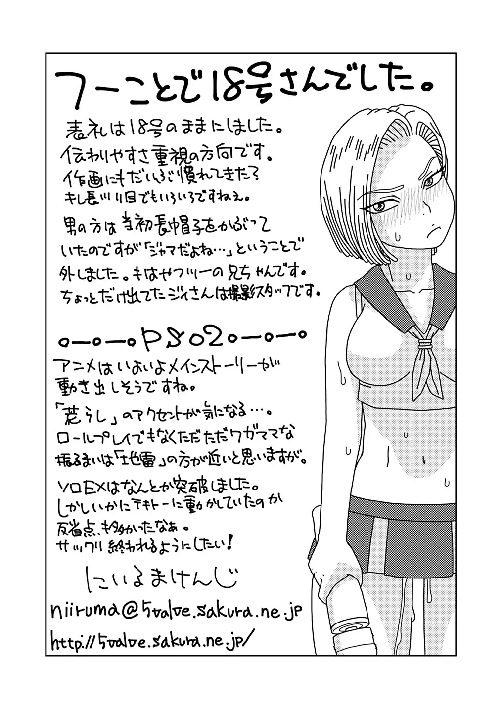 [Niiruma Kenji] 18-gou to Oil Massage de Seikou + 18-gou to Test Satsuei de Seikou + 18-gou to Sports Gym de Seikou Fhentai - Page 51