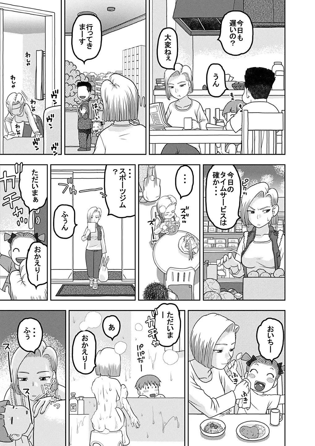 [Niiruma Kenji] 18-gou to Oil Massage de Seikou + 18-gou to Test Satsuei de Seikou + 18-gou to Sports Gym de Seikou Fhentai - Page 55