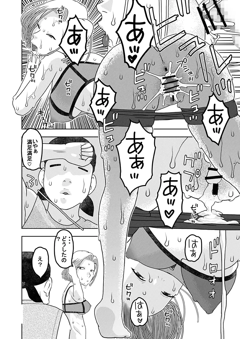 [Niiruma Kenji] 18-gou to Oil Massage de Seikou + 18-gou to Test Satsuei de Seikou + 18-gou to Sports Gym de Seikou Fhentai - Page 66