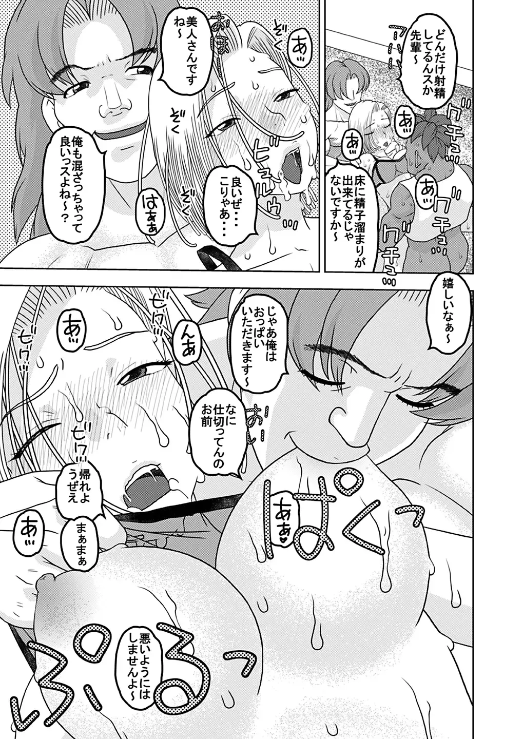 [Niiruma Kenji] 18-gou to Oil Massage de Seikou + 18-gou to Test Satsuei de Seikou + 18-gou to Sports Gym de Seikou Fhentai - Page 79