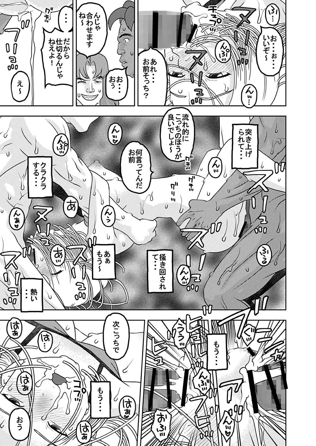 [Niiruma Kenji] 18-gou to Oil Massage de Seikou + 18-gou to Test Satsuei de Seikou + 18-gou to Sports Gym de Seikou Fhentai - Page 81