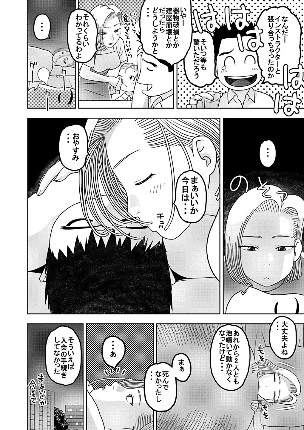 [Niiruma Kenji] 18-gou to Oil Massage de Seikou + 18-gou to Test Satsuei de Seikou + 18-gou to Sports Gym de Seikou Fhentai - Page 84