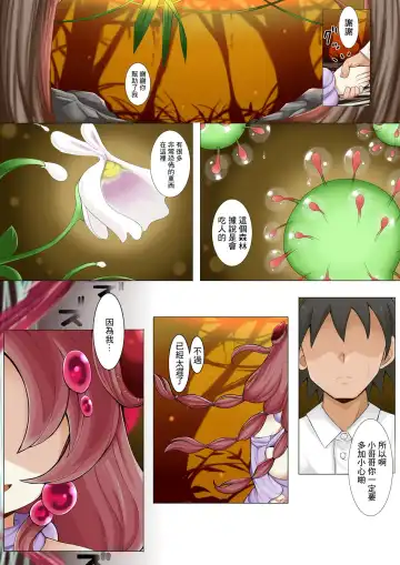 [Sabuustar] Atipusu no Kowakuma Fhentai.net - Page 2