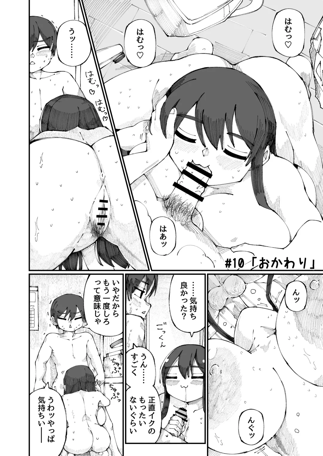 [Omnisucker] Sweet Senpai Fhentai - Page 10