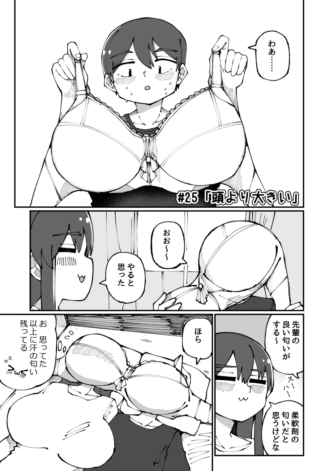 [Omnisucker] Sweet Senpai Fhentai - Page 25