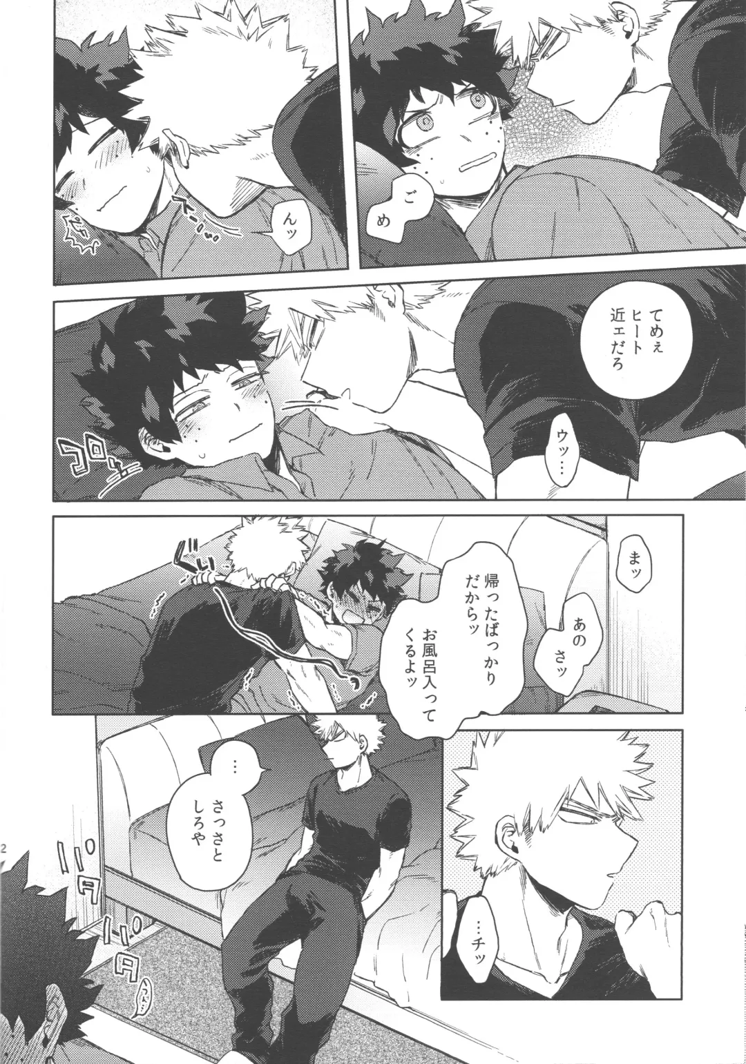 [Hitomi] Boku-tachi Ore-tachi Tsugai desu Fhentai - Page 11