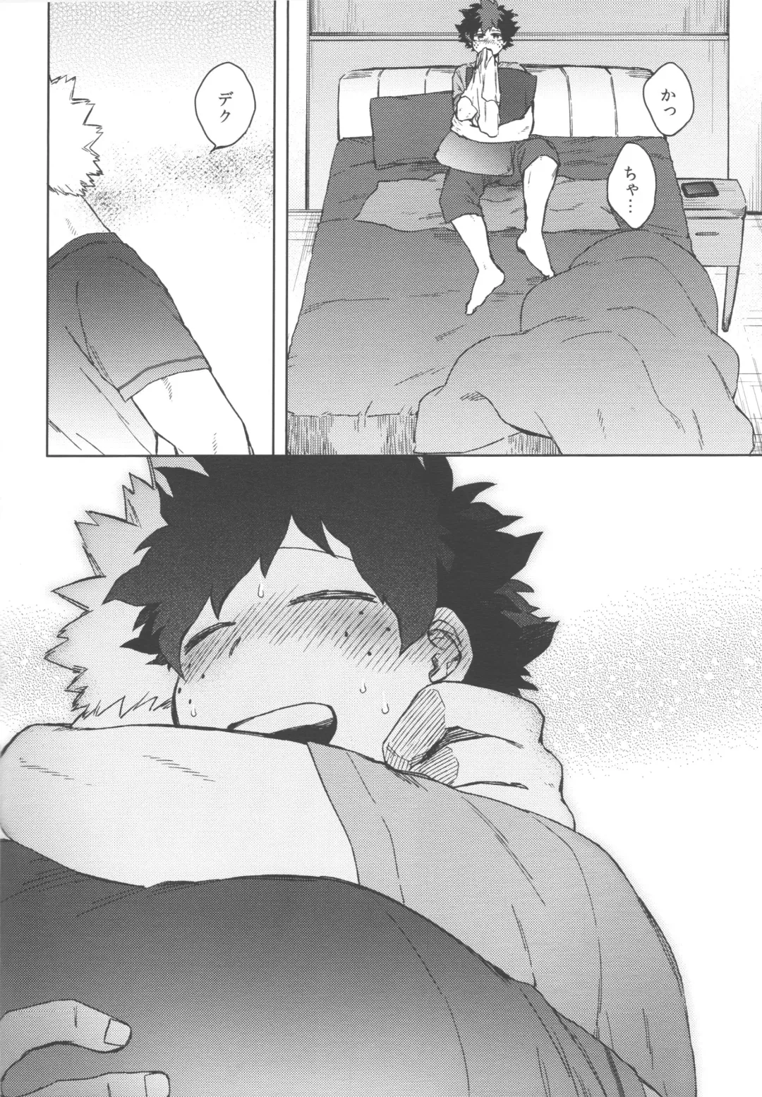 [Hitomi] Boku-tachi Ore-tachi Tsugai desu Fhentai - Page 19