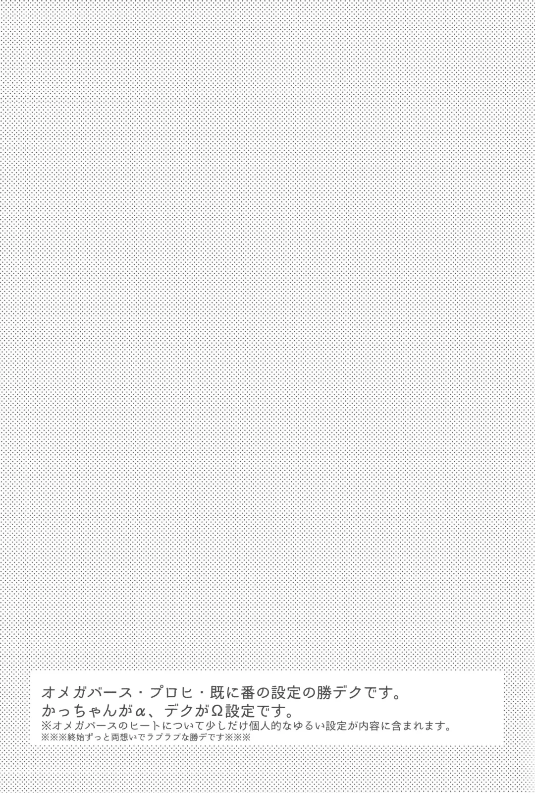 [Hitomi] Boku-tachi Ore-tachi Tsugai desu Fhentai - Page 2