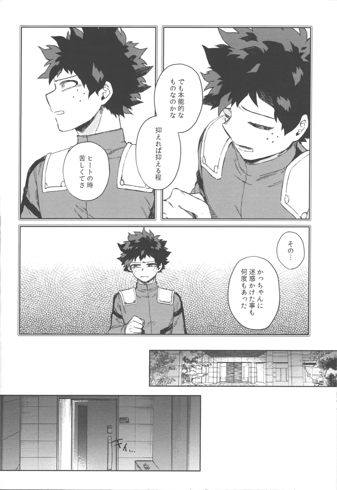 [Hitomi] Boku-tachi Ore-tachi Tsugai desu Fhentai - Page 25