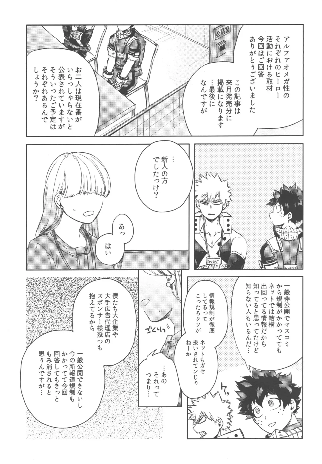 [Hitomi] Boku-tachi Ore-tachi Tsugai desu Fhentai - Page 4