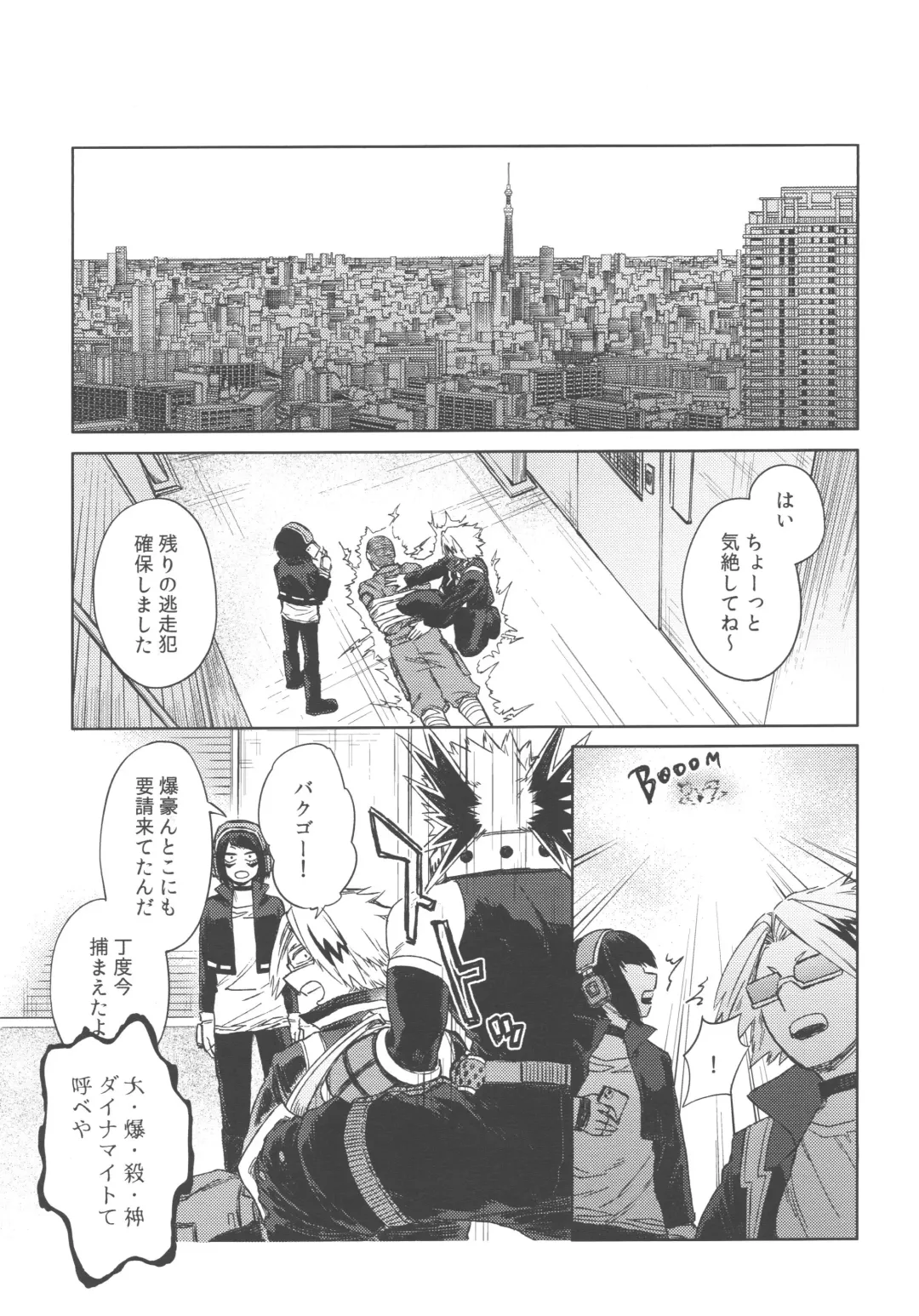 [Hitomi] Boku-tachi Ore-tachi Tsugai desu Fhentai - Page 6