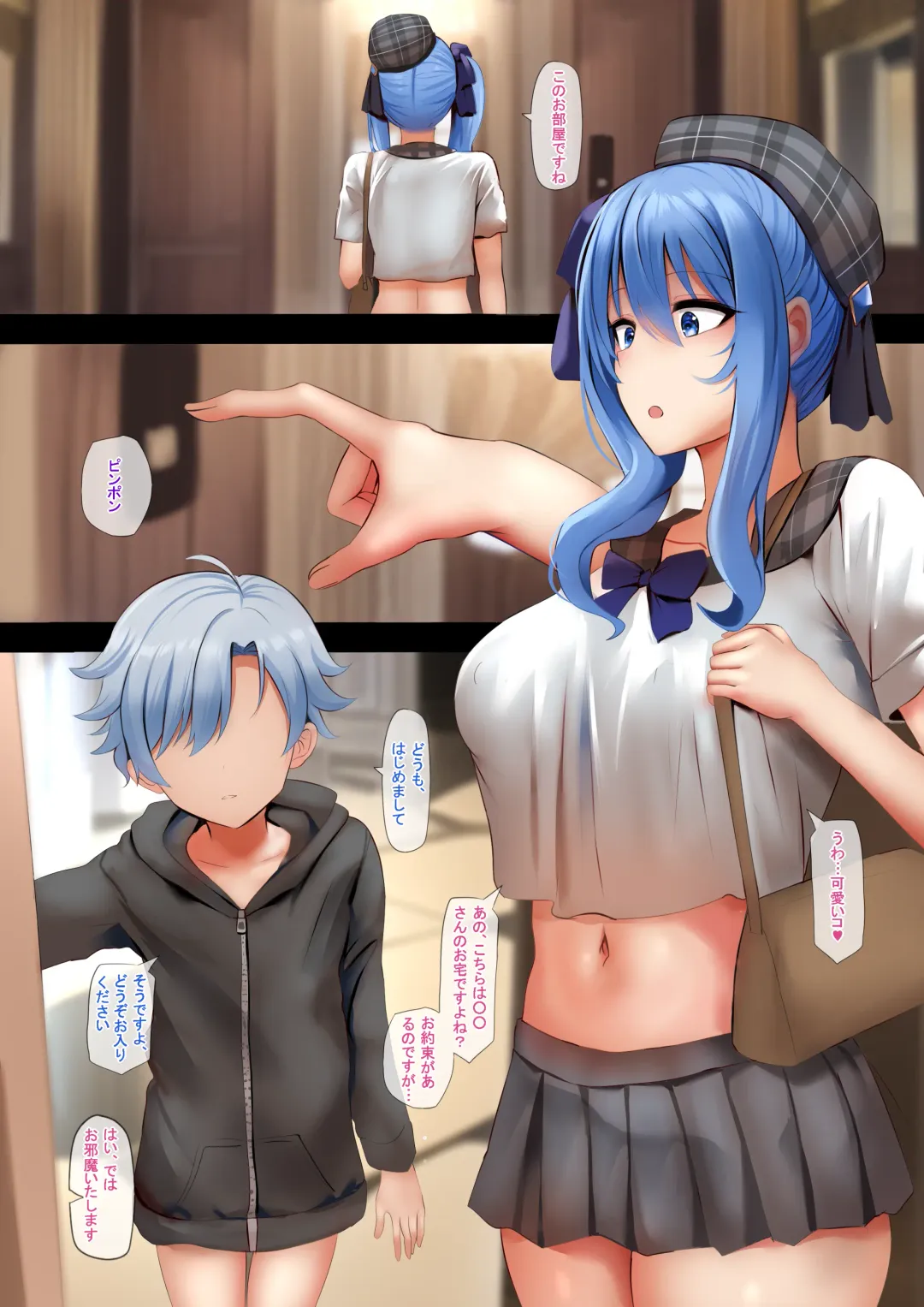 [Ginhaha] Idol no Tokushu Event 2 Fhentai - Page 2