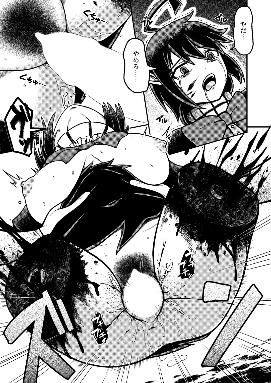 [Huupo] Houjuu Mutilation Fhentai.net - Page 15