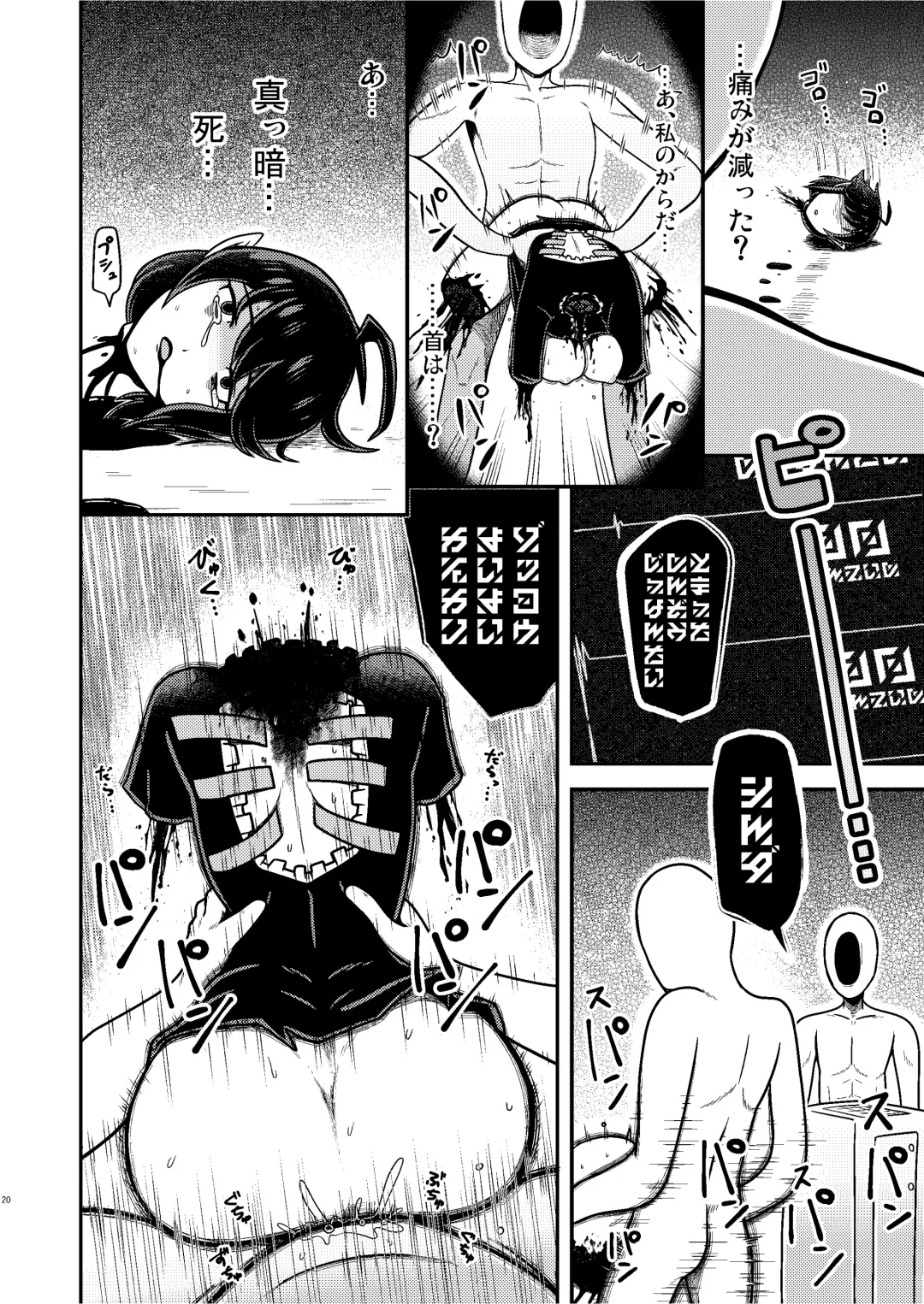 [Huupo] Houjuu Mutilation Fhentai.net - Page 20