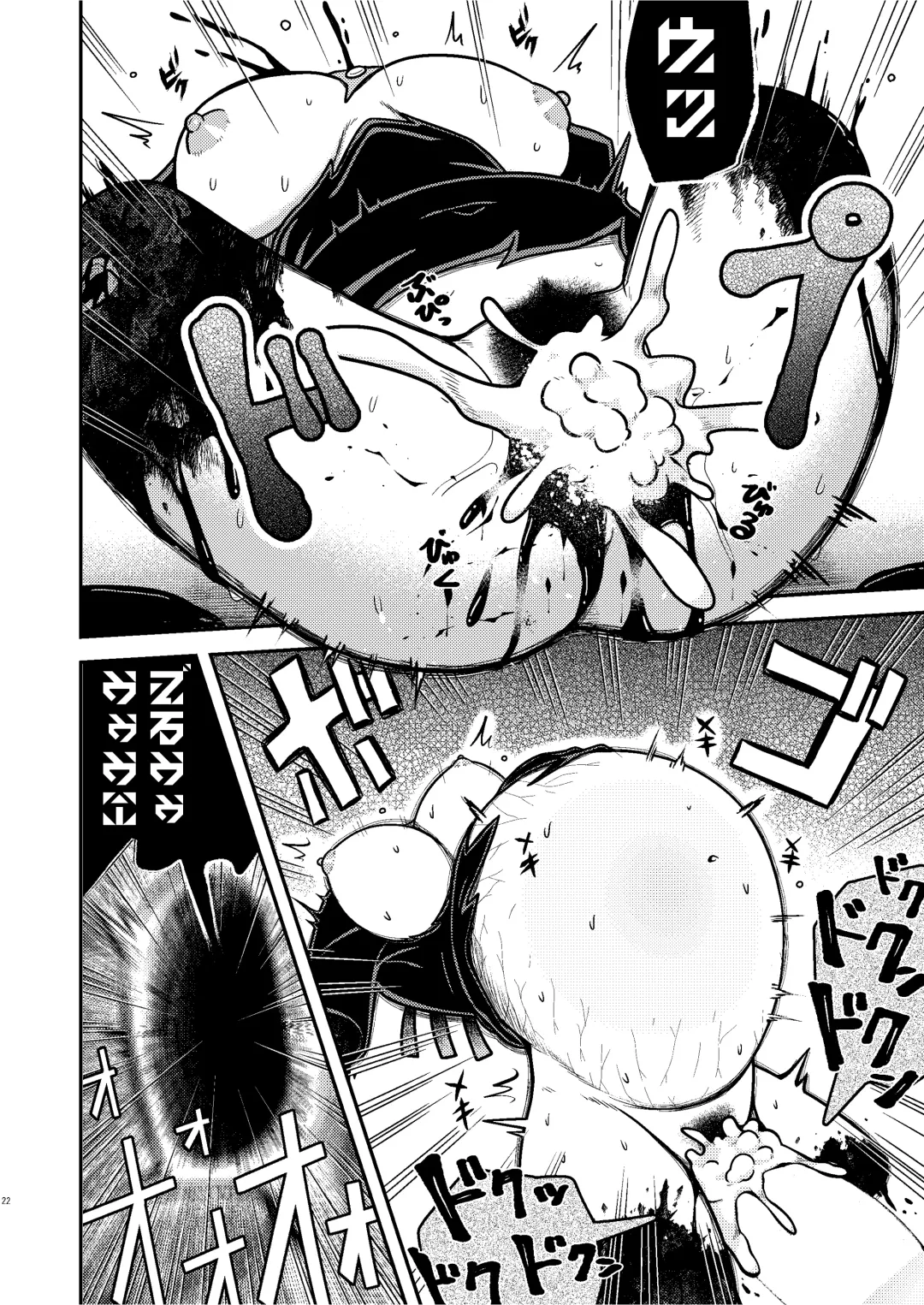 [Huupo] Houjuu Mutilation Fhentai.net - Page 22