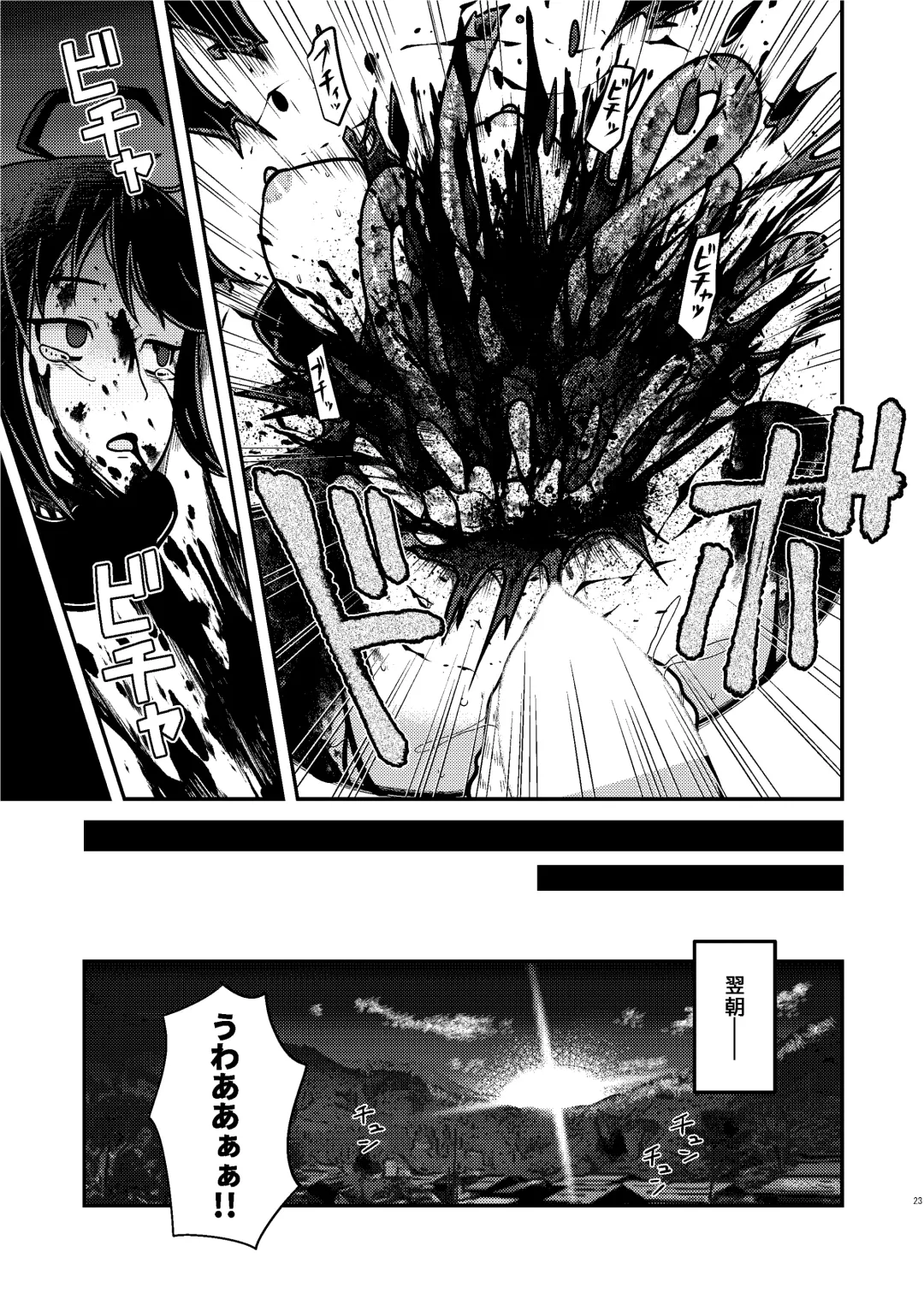 [Huupo] Houjuu Mutilation Fhentai.net - Page 23