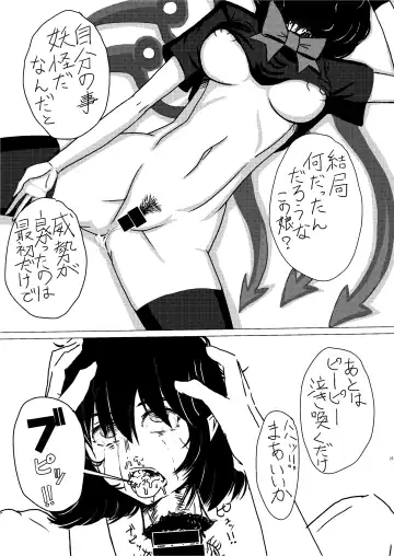 [Huupo] Houjuu Mutilation Fhentai.net - Page 25