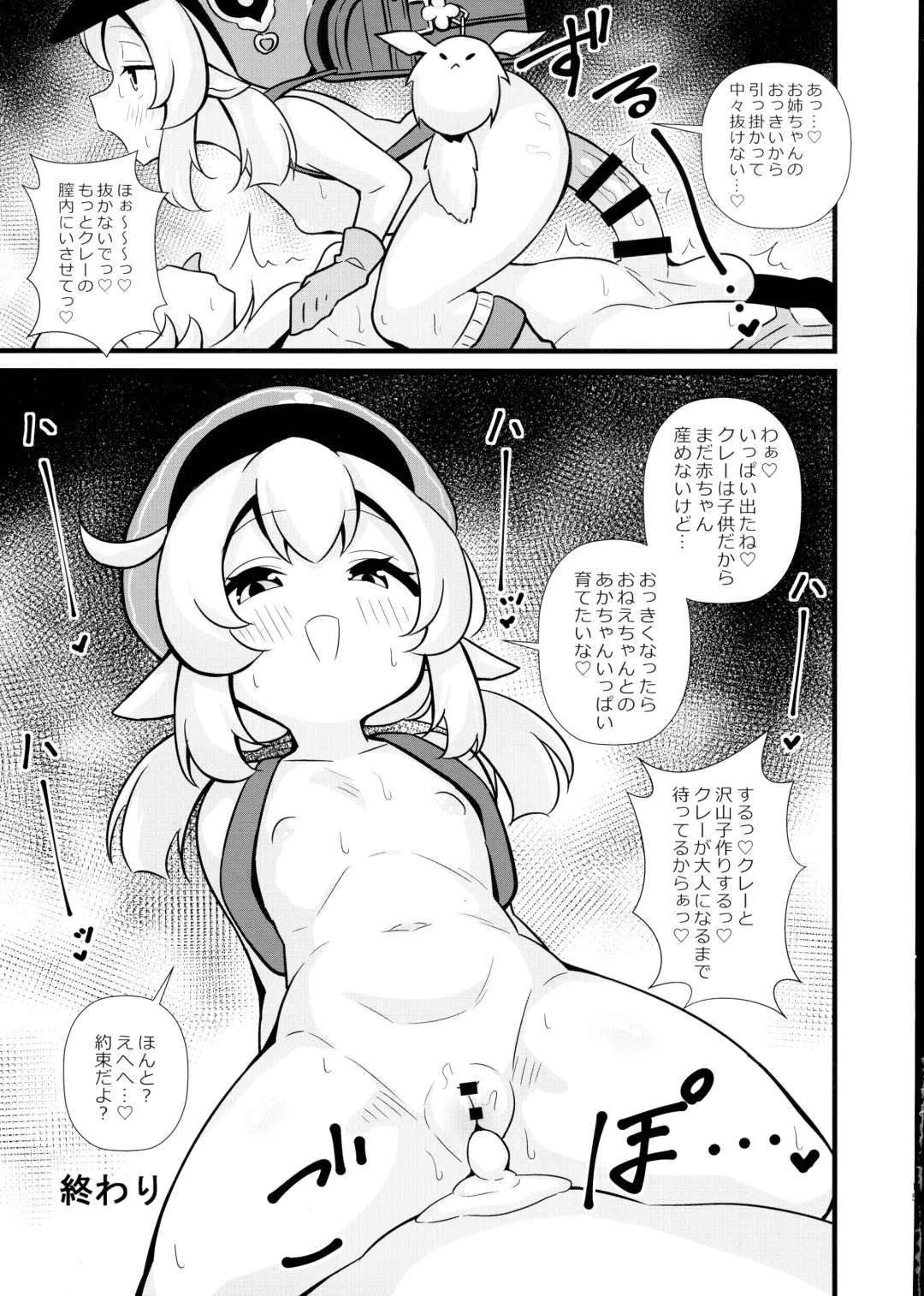 [Tokomaya Keita] Tabibito Senyou Puniana Assort Fhentai.net - Page 15