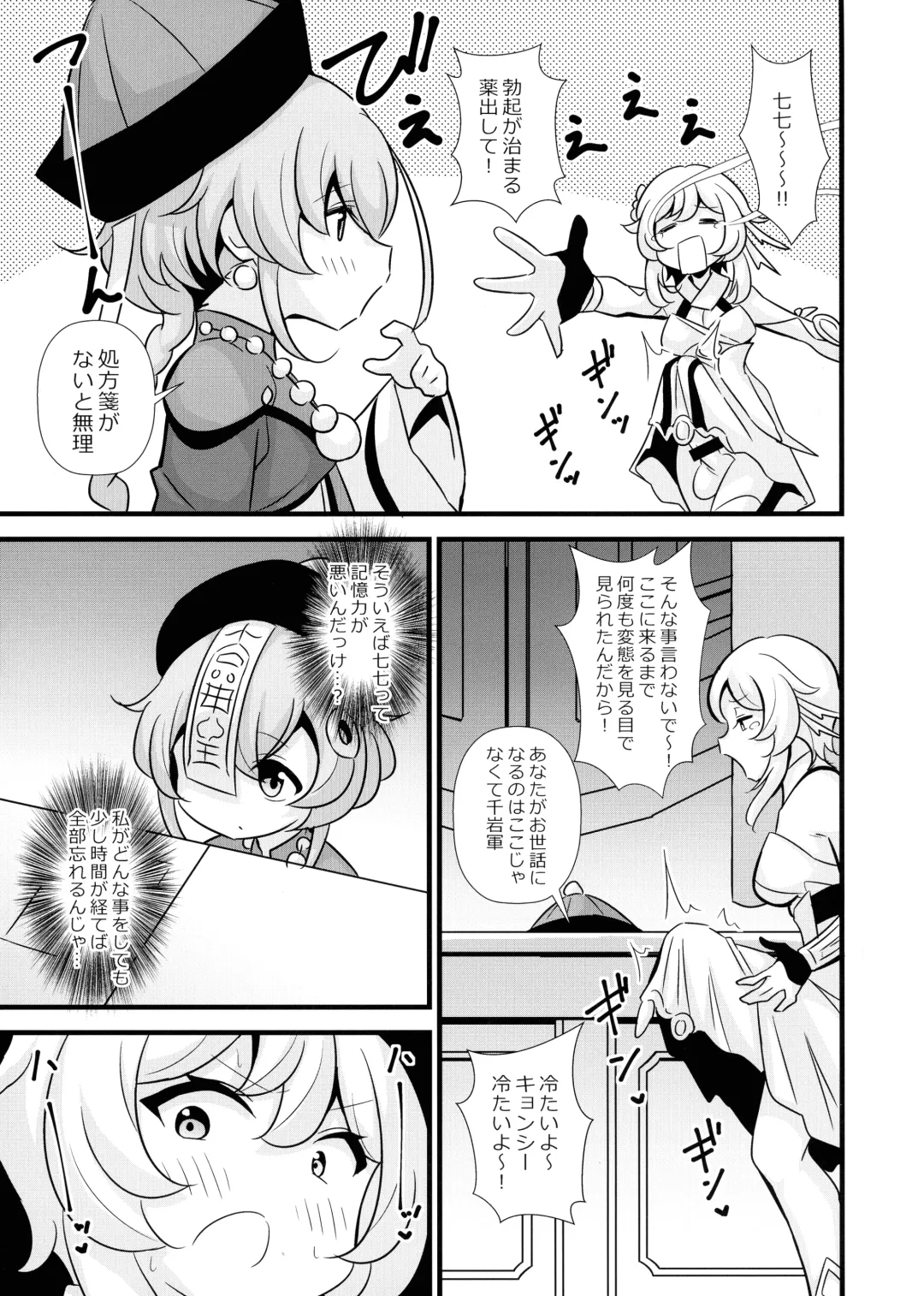 [Tokomaya Keita] Tabibito Senyou Puniana Assort Fhentai.net - Page 17