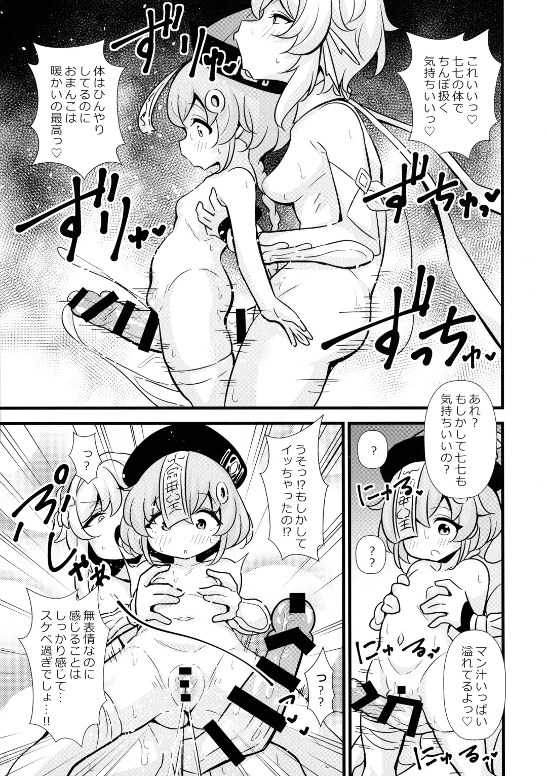 [Tokomaya Keita] Tabibito Senyou Puniana Assort Fhentai.net - Page 19