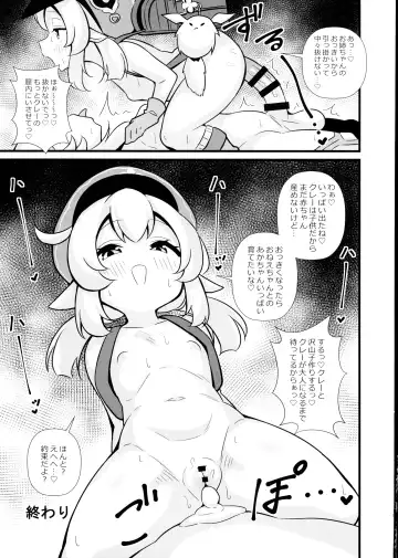 [Tokomaya Keita] Tabibito Senyou Puniana Assort Fhentai.net - Page 15