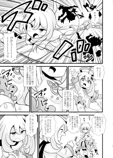 [Tokomaya Keita] Tabibito Senyou Puniana Assort Fhentai.net - Page 3