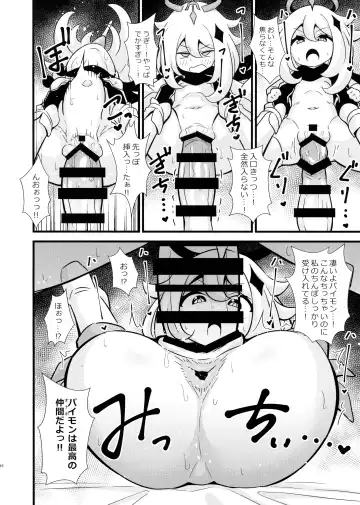 [Tokomaya Keita] Tabibito Senyou Puniana Assort Fhentai.net - Page 6