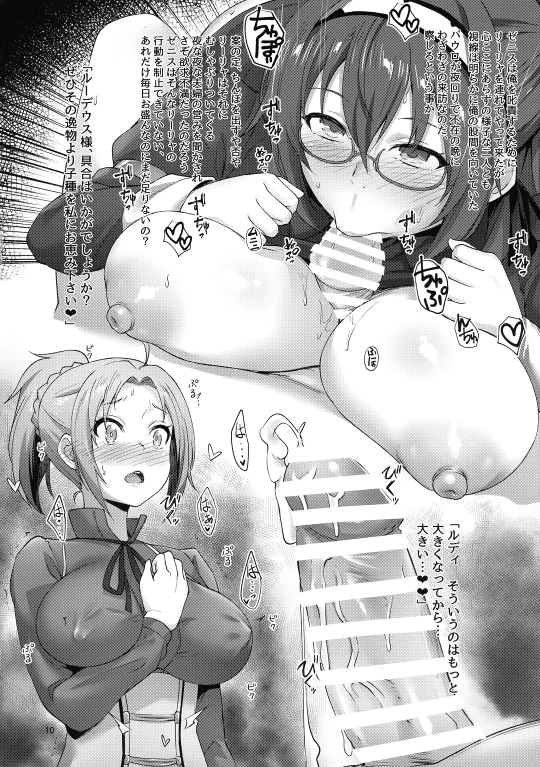 [Tokutokup] Fushoku Tensei ~Tamashii Kawattara Honki Dasu~ Fhentai - Page 10