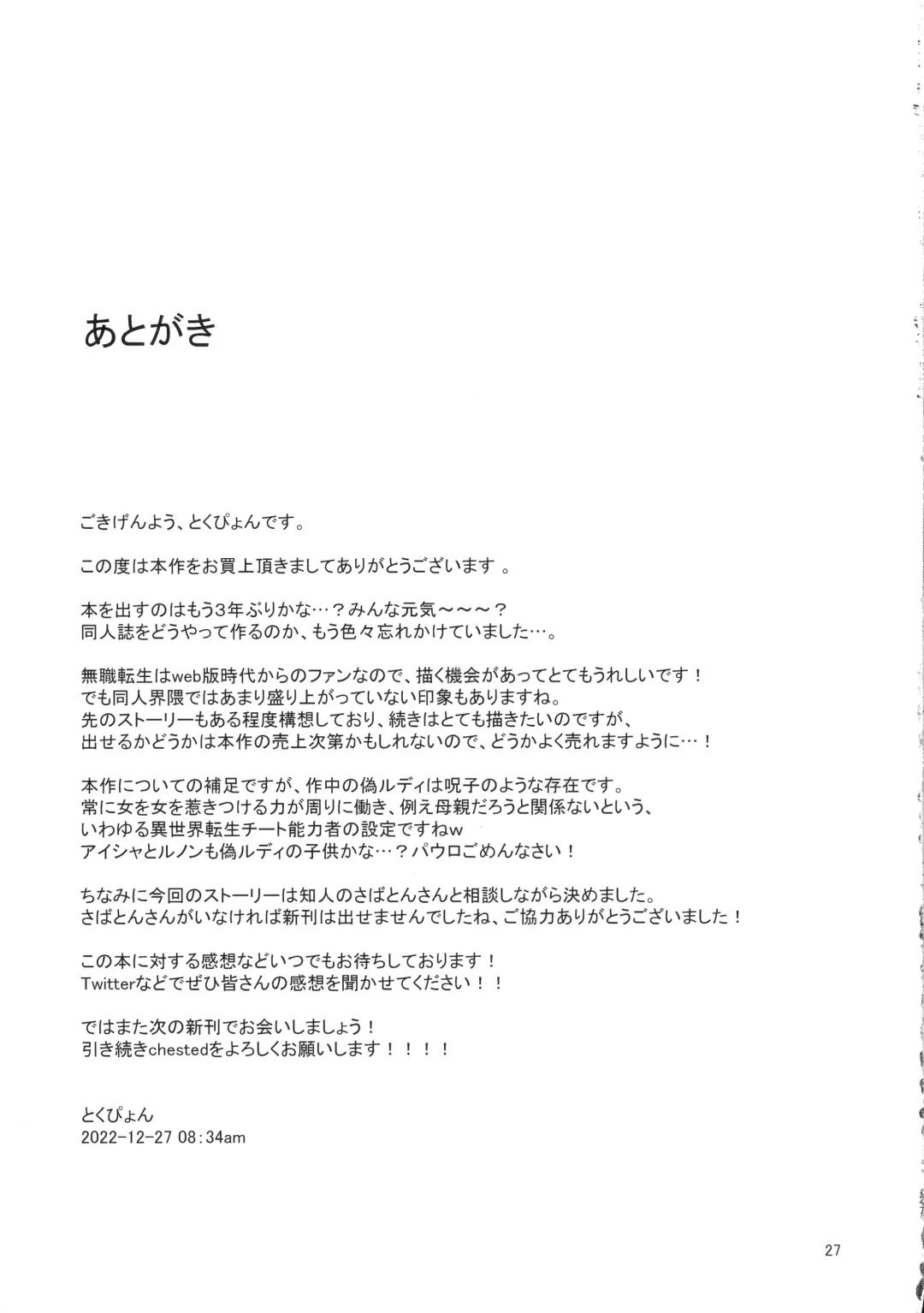 [Tokutokup] Fushoku Tensei ~Tamashii Kawattara Honki Dasu~ Fhentai - Page 27