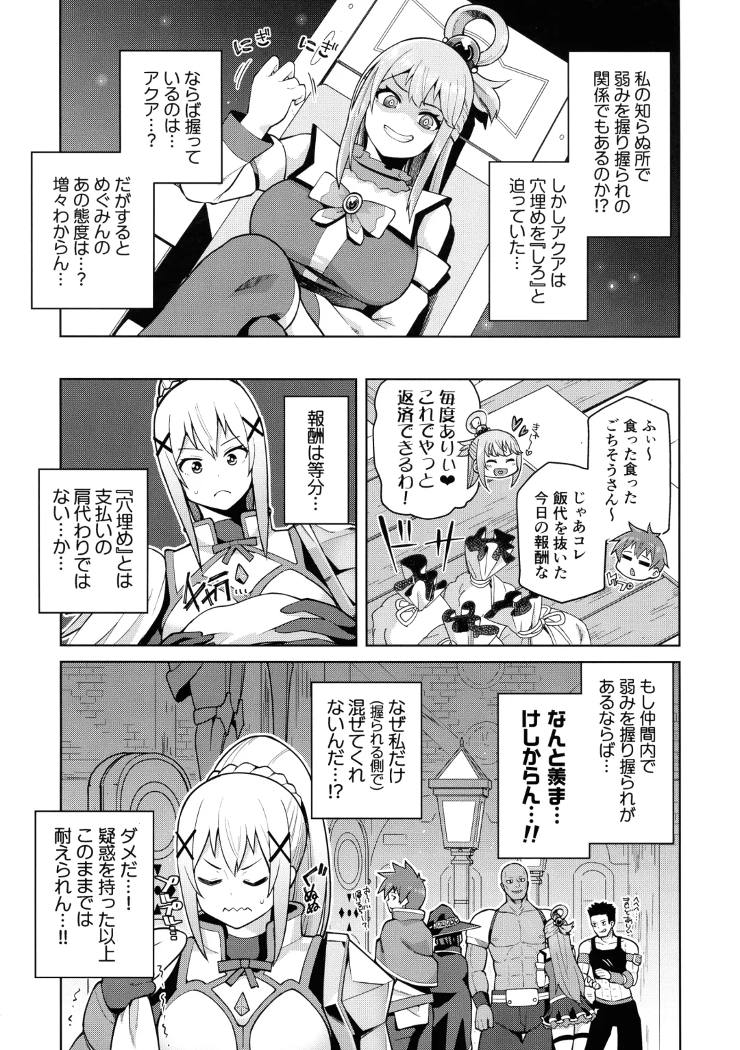 [Nonaka Tama] Kono Seikishi ni mo Zecchou o! <Zenpen> Fhentai - Page 12