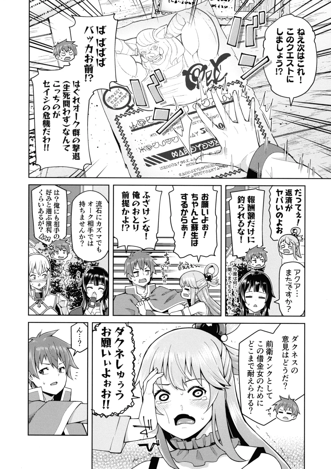 [Nonaka Tama] Kono Seikishi ni mo Zecchou o! <Zenpen> Fhentai - Page 27