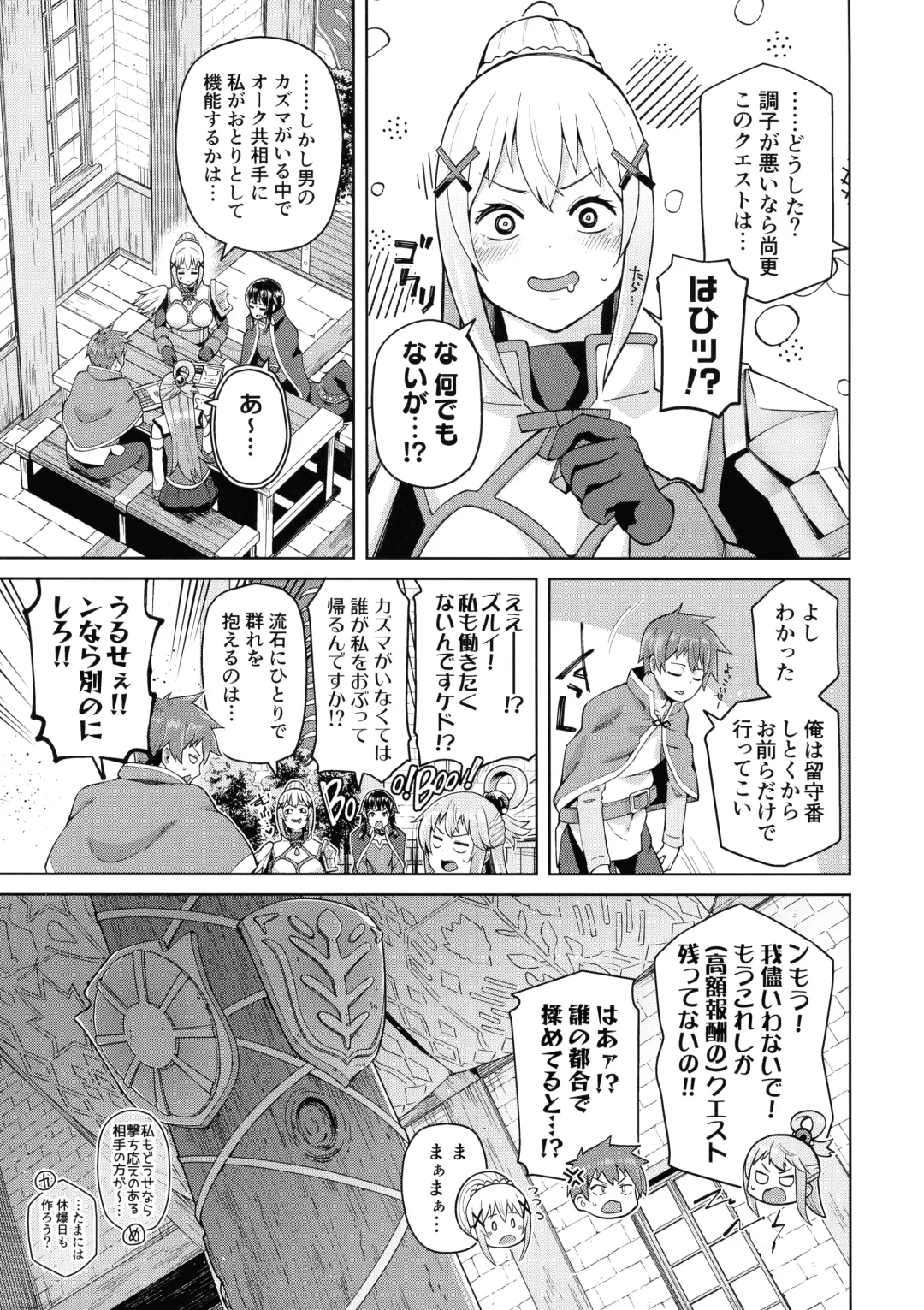 [Nonaka Tama] Kono Seikishi ni mo Zecchou o! <Zenpen> Fhentai - Page 28