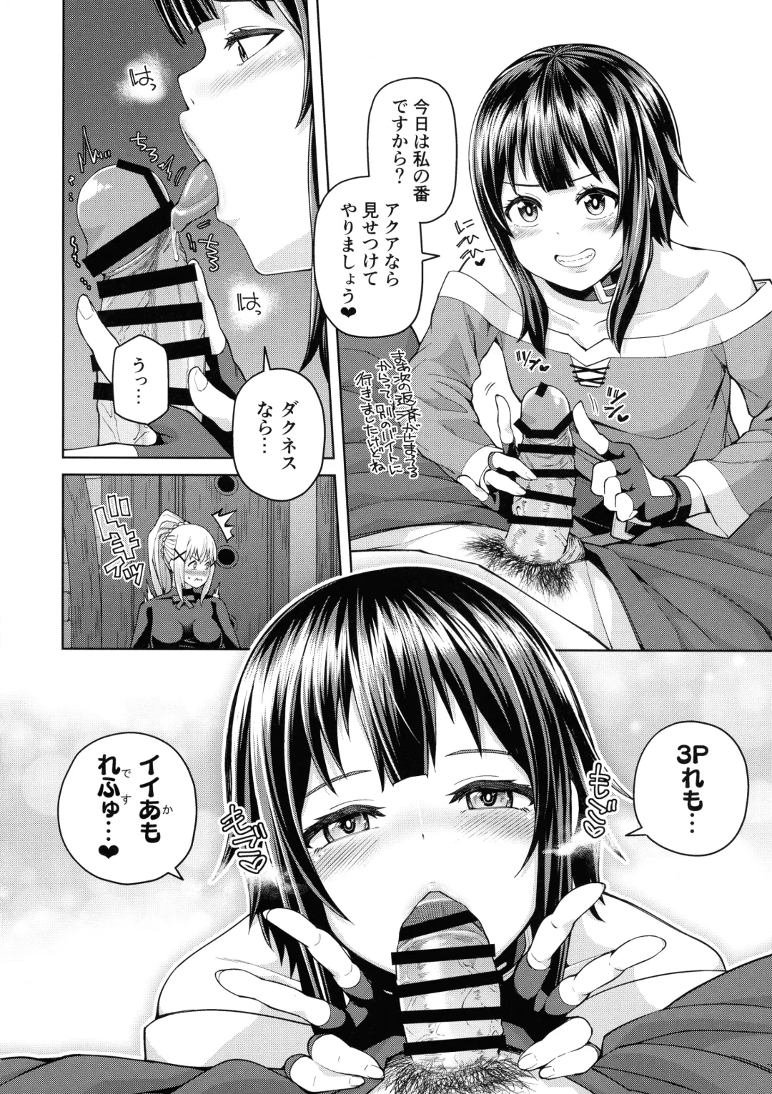 [Nonaka Tama] Kono Seikishi ni mo Zecchou o! <Zenpen> Fhentai - Page 31
