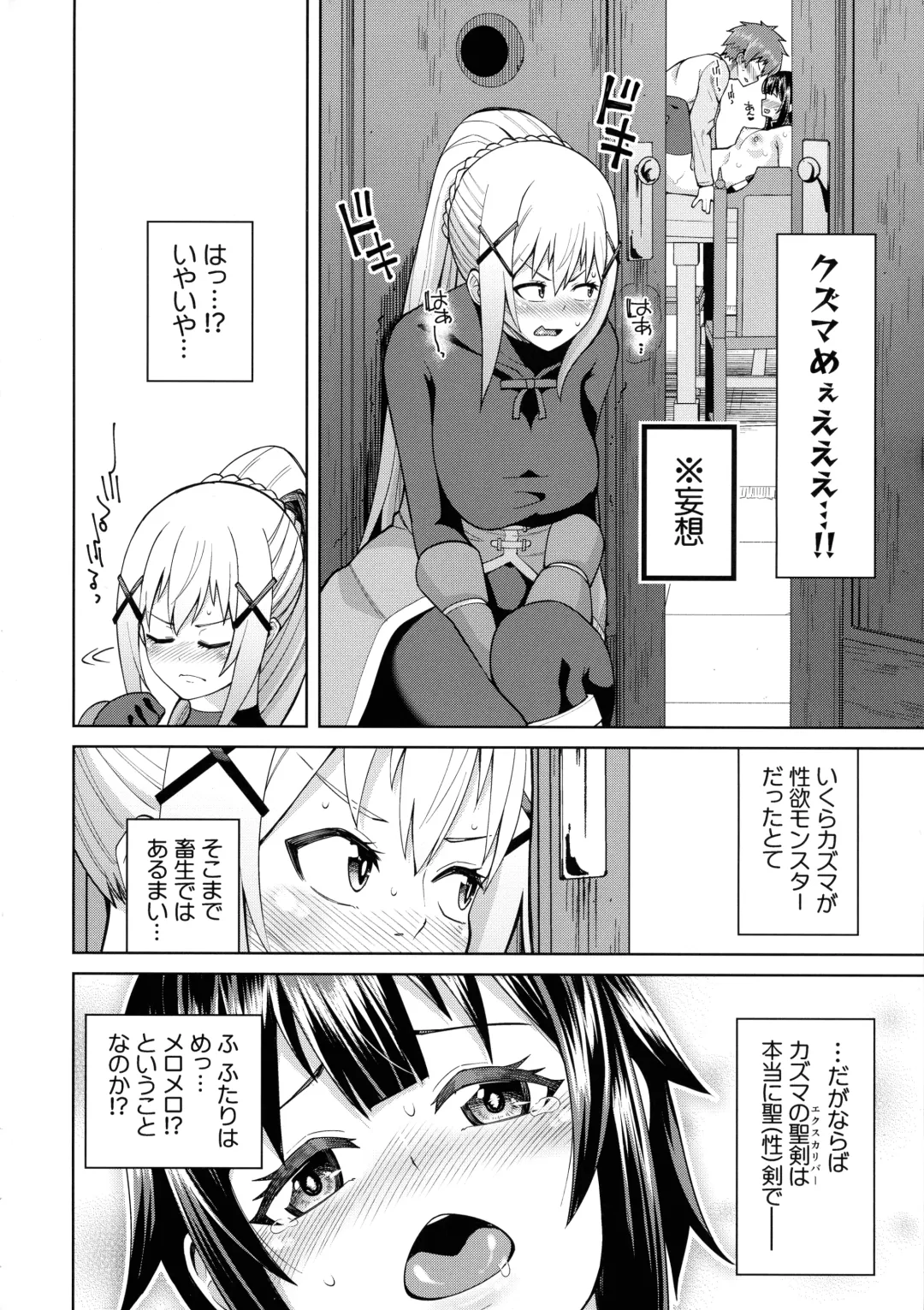 [Nonaka Tama] Kono Seikishi ni mo Zecchou o! <Zenpen> Fhentai - Page 47