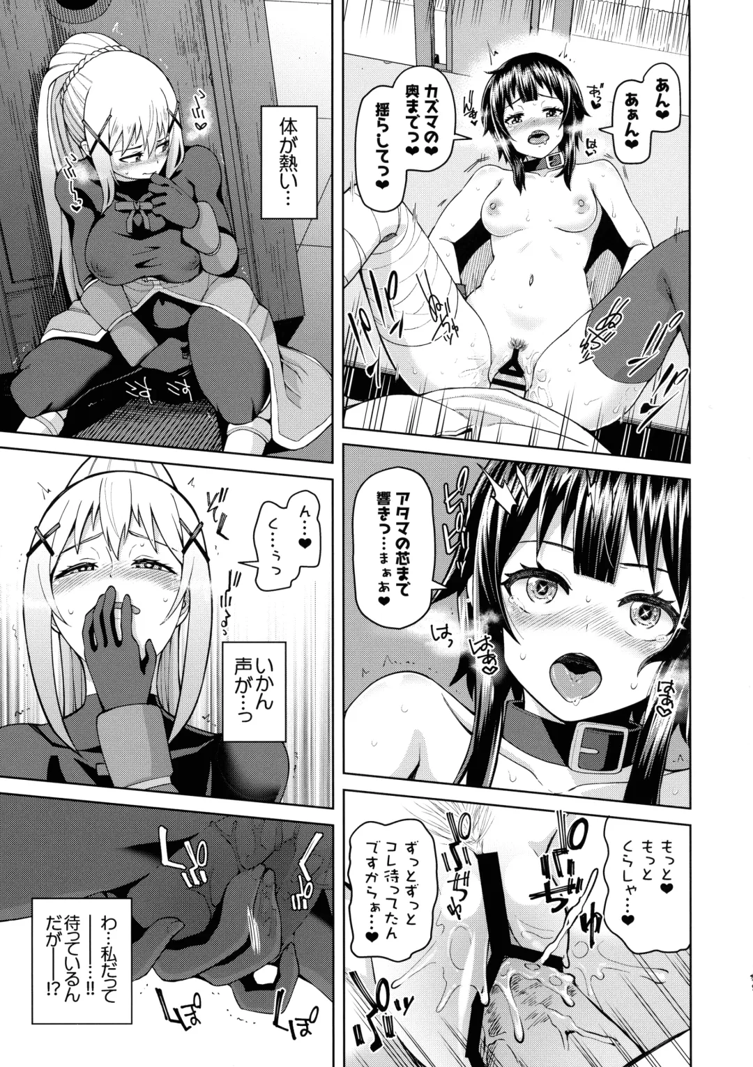 [Nonaka Tama] Kono Seikishi ni mo Zecchou o! <Zenpen> Fhentai - Page 48