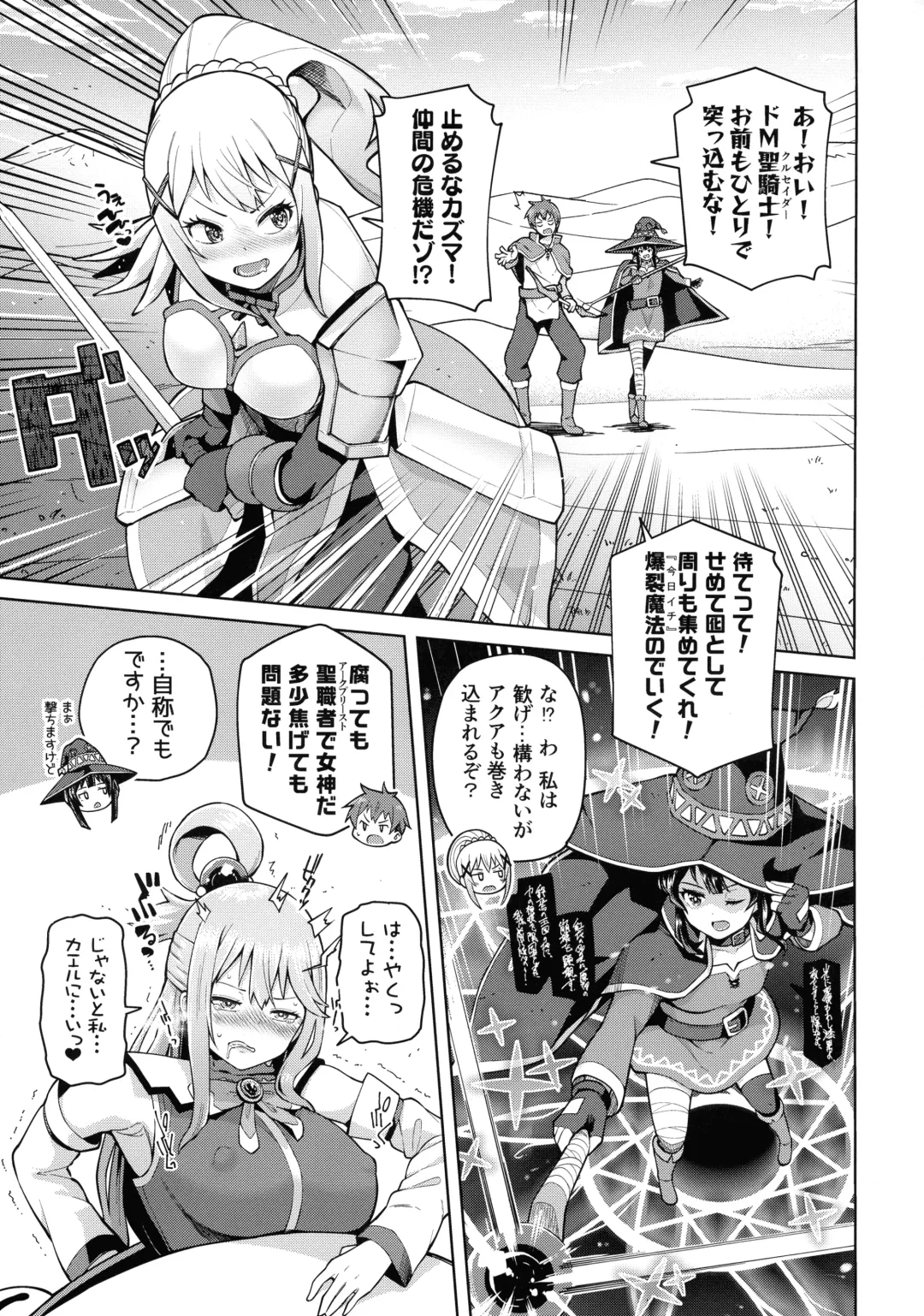 [Nonaka Tama] Kono Seikishi ni mo Zecchou o! <Zenpen> Fhentai - Page 6