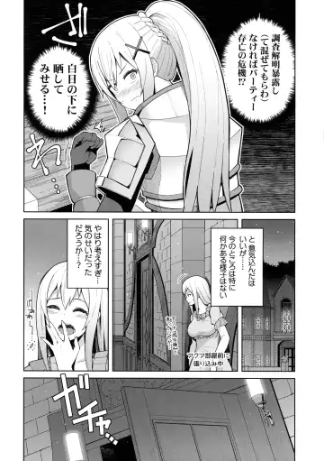 [Nonaka Tama] Kono Seikishi ni mo Zecchou o! <Zenpen> Fhentai.net - Page 13