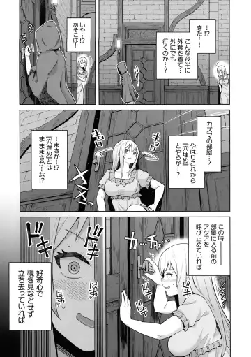 [Nonaka Tama] Kono Seikishi ni mo Zecchou o! <Zenpen> Fhentai.net - Page 14