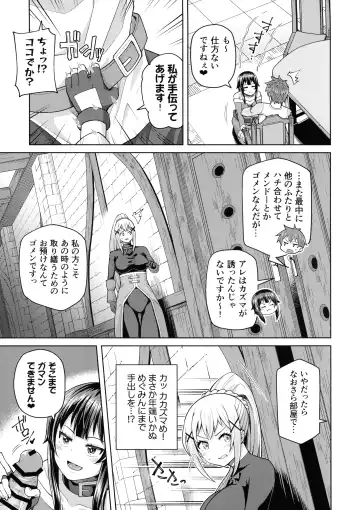 [Nonaka Tama] Kono Seikishi ni mo Zecchou o! <Zenpen> Fhentai.net - Page 30