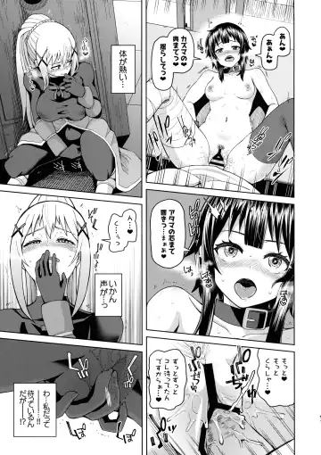 [Nonaka Tama] Kono Seikishi ni mo Zecchou o! <Zenpen> Fhentai.net - Page 48