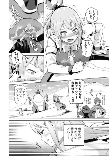 [Nonaka Tama] Kono Seikishi ni mo Zecchou o! <Zenpen> Fhentai.net - Page 5