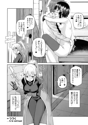 [Nonaka Tama] Kono Seikishi ni mo Zecchou o! <Zenpen> Fhentai.net - Page 51