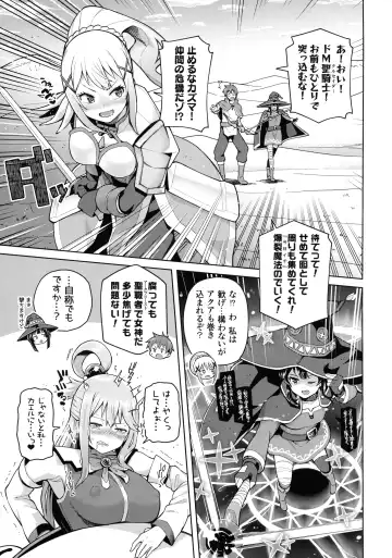 [Nonaka Tama] Kono Seikishi ni mo Zecchou o! <Zenpen> Fhentai.net - Page 6