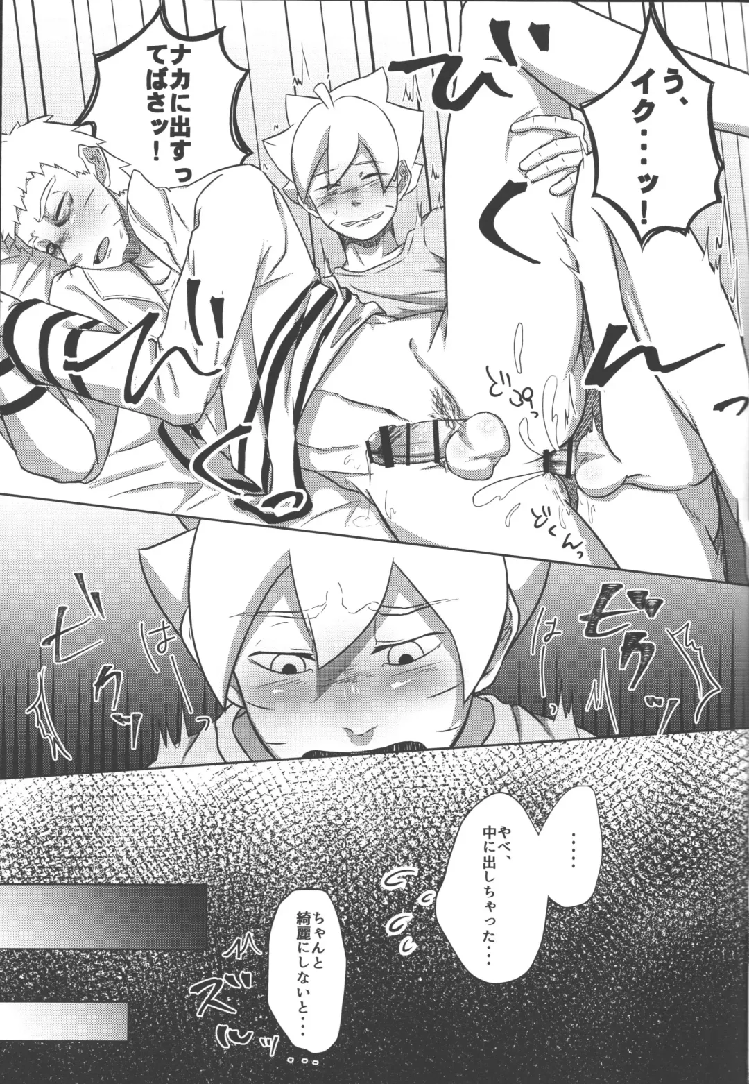 [Jagaimo] SLEEPER Fhentai.net - Page 20