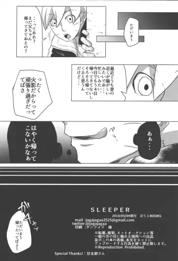 [Jagaimo] SLEEPER Fhentai.net - Page 21