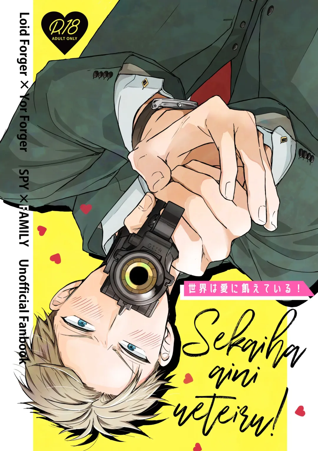 Read [Konno] 5/ 4 Shinkan sanpuru/ sekai wa ai ni uete iru! (SPY x FAMILY)sample - Fhentai.net