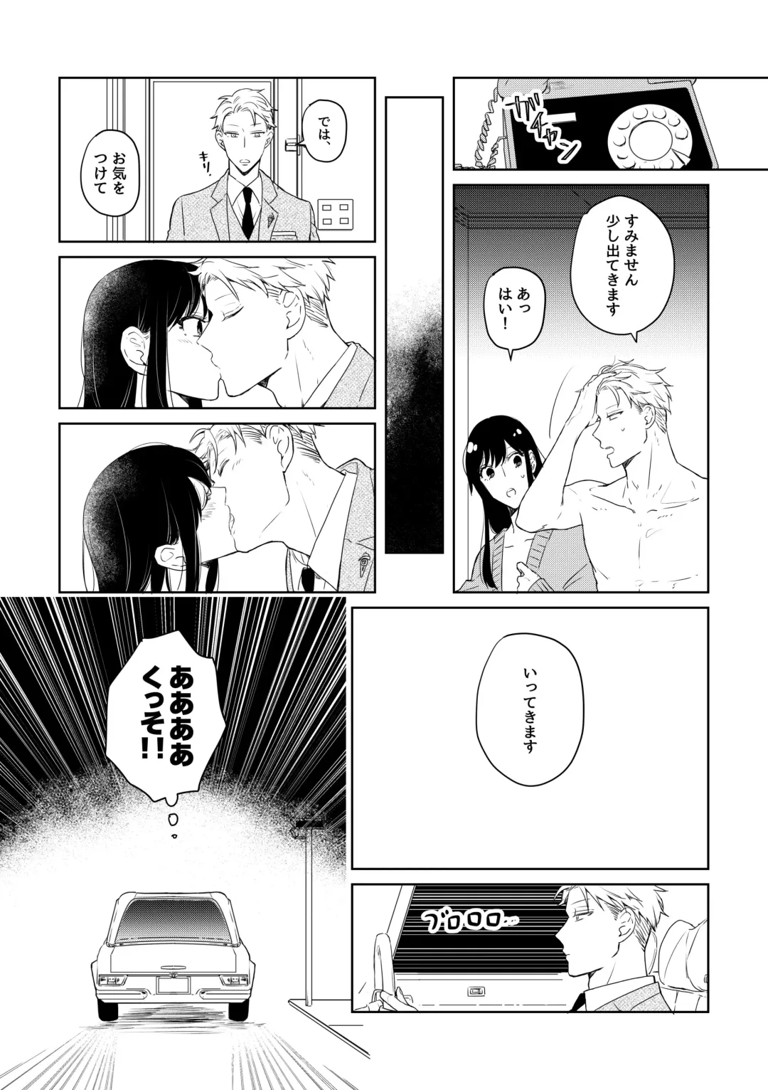 [Konno] 5/ 4 Shinkan sanpuru/ sekai wa ai ni uete iru! (SPY x FAMILY)sample Fhentai.net - Page 2