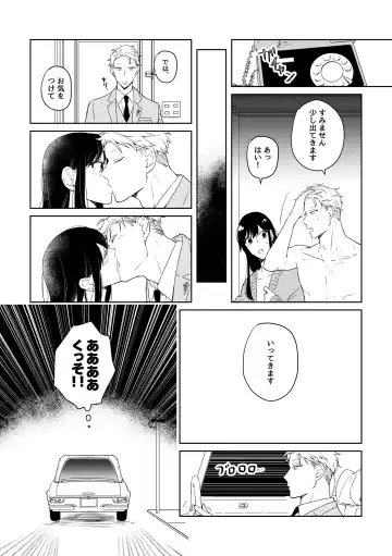 [Konno] 5/ 4 Shinkan sanpuru/ sekai wa ai ni uete iru! (SPY x FAMILY)sample Fhentai.net - Page 2